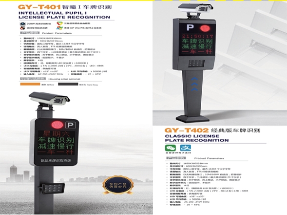 廣饒車牌識(shí)別改造利津智能道閘安裝